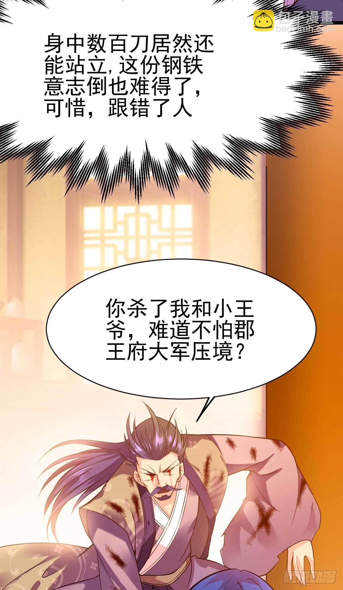 第14话 用我的命赌你未来