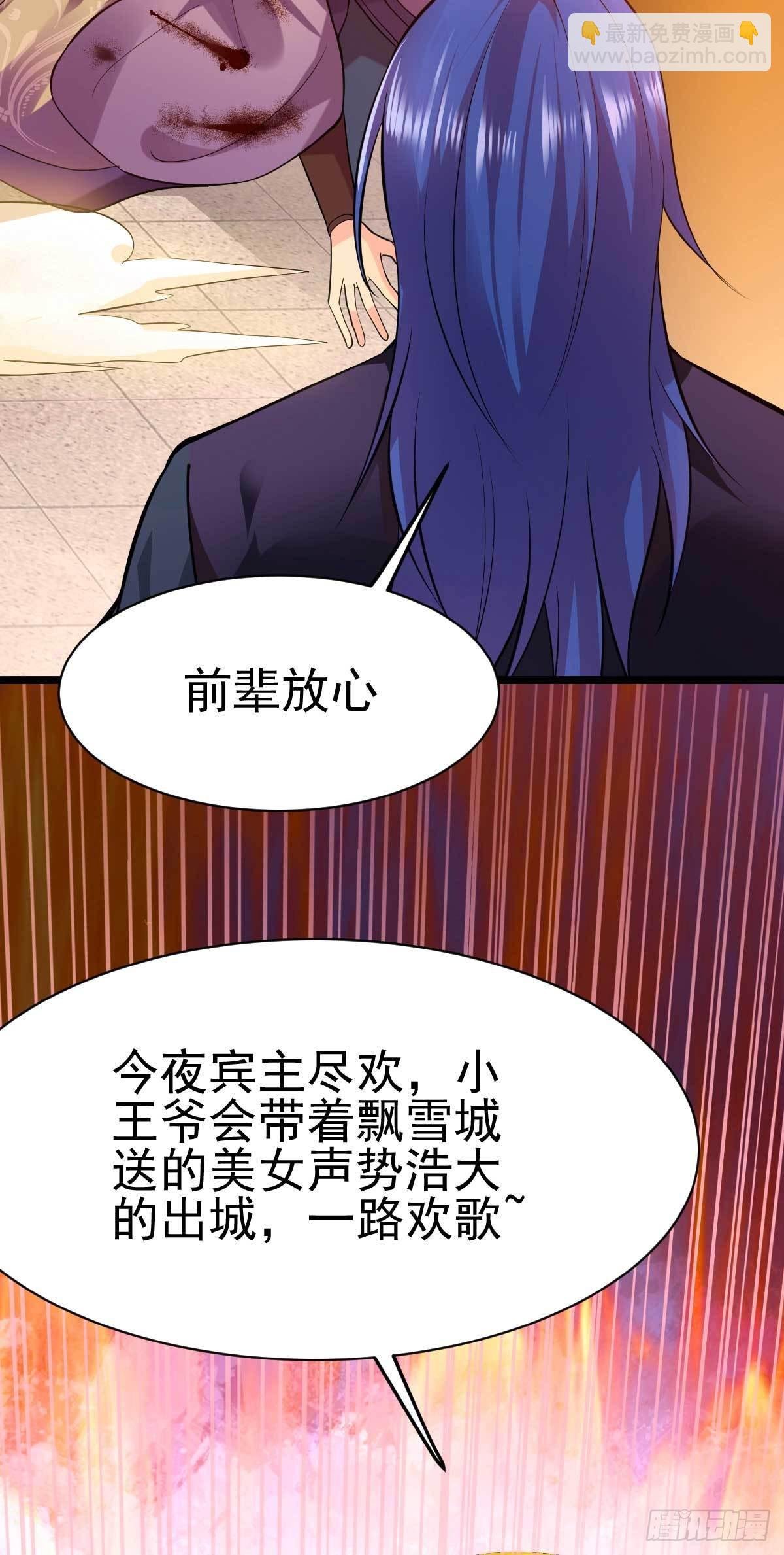 第14话 用我的命赌你未来