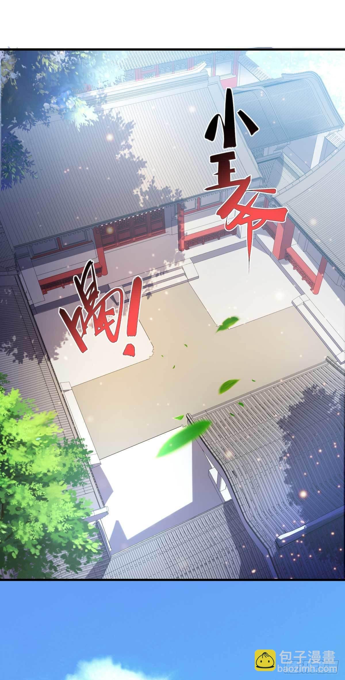 第14话 用我的命赌你未来