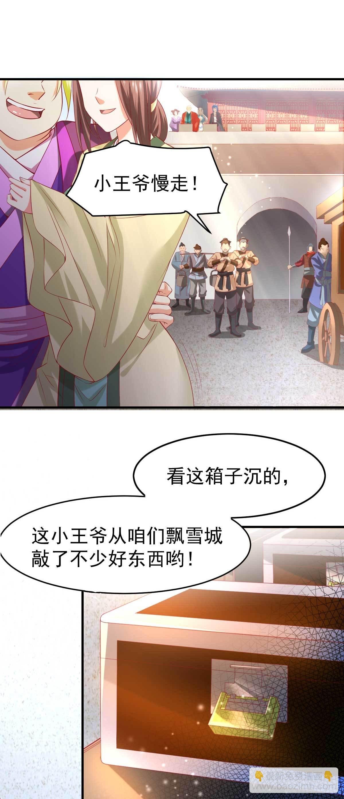 第14话 用我的命赌你未来