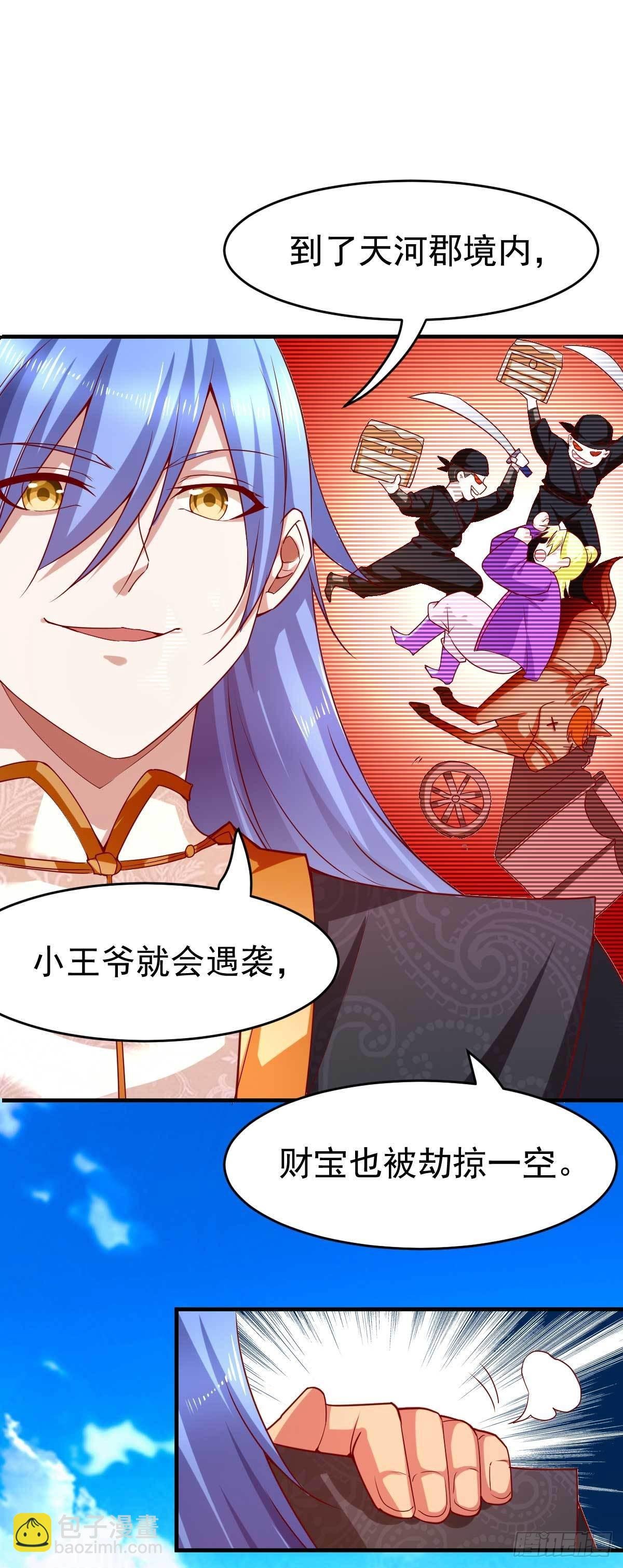 第14话 用我的命赌你未来