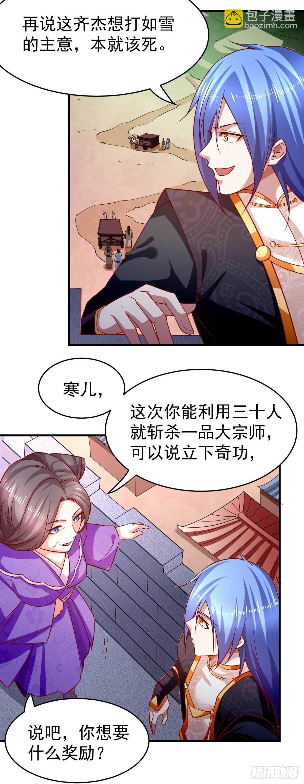 第14话 用我的命赌你未来