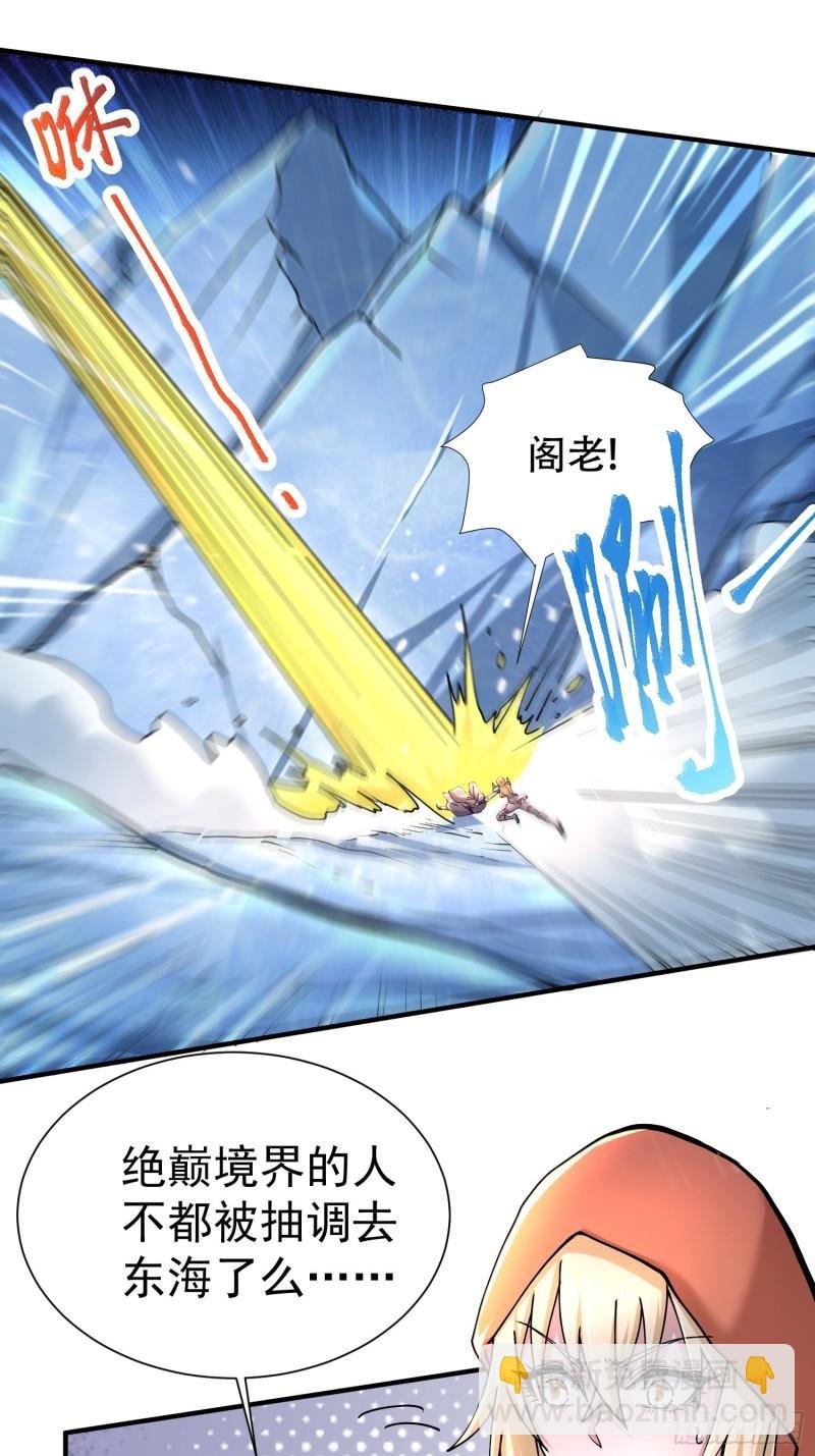 第150话 将女帝擒拿