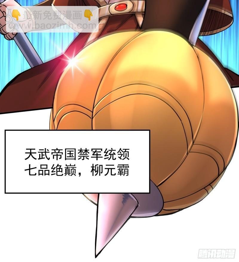 第150话 将女帝擒拿