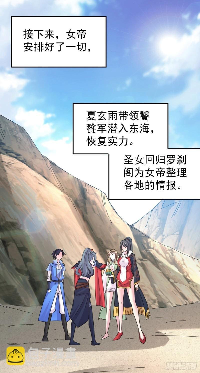 第163话 众人的方向