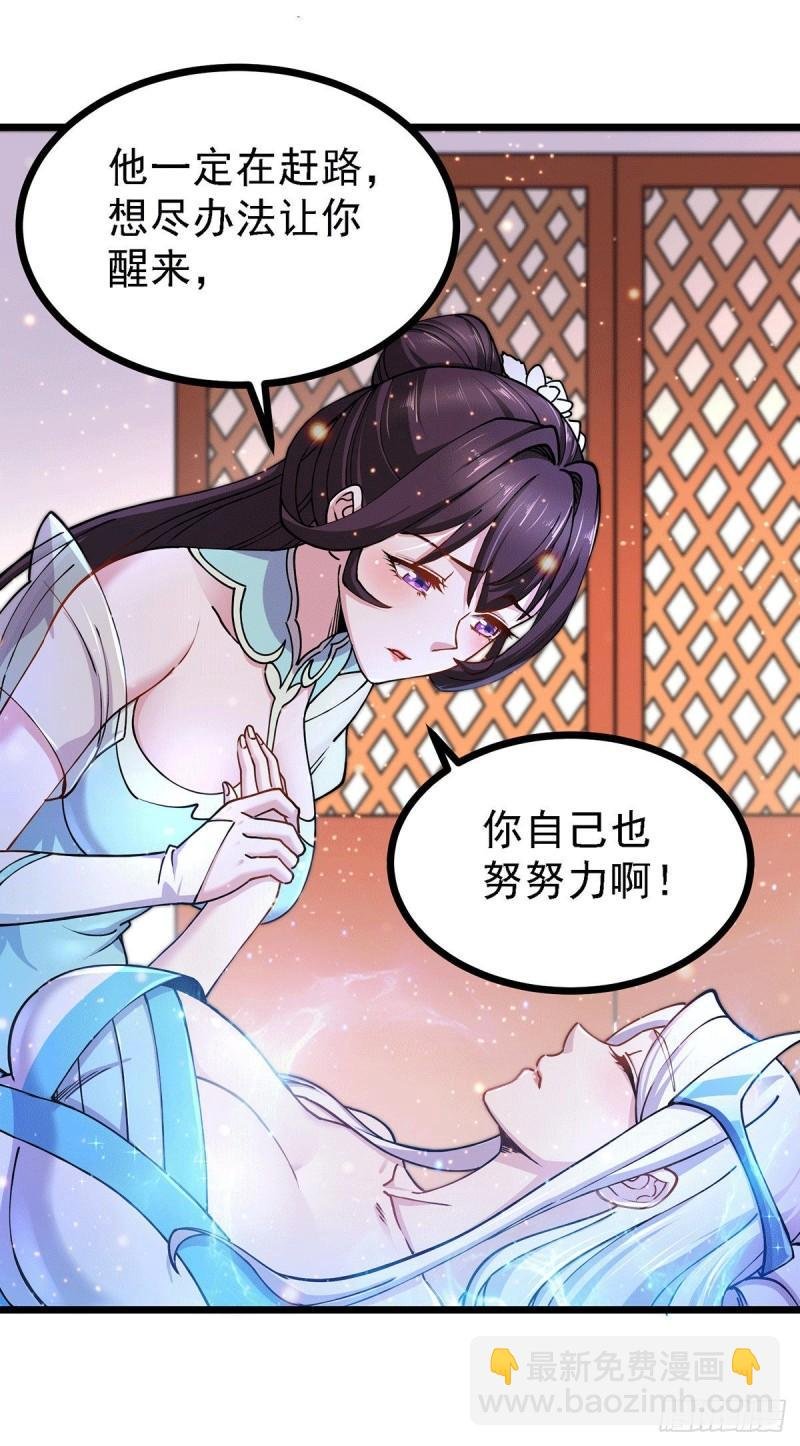 第167话 决心变强！