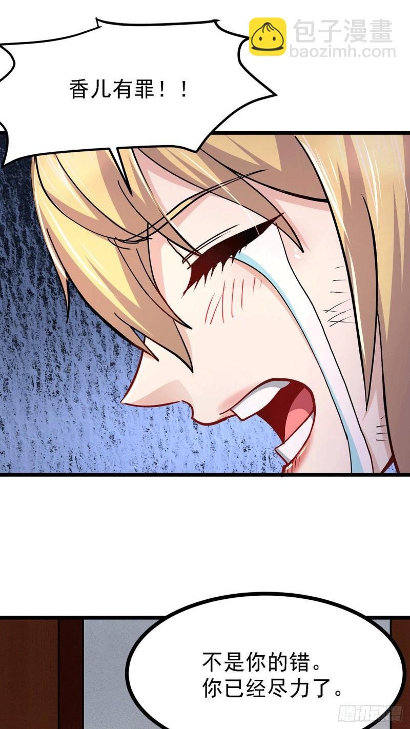 第167话 决心变强！