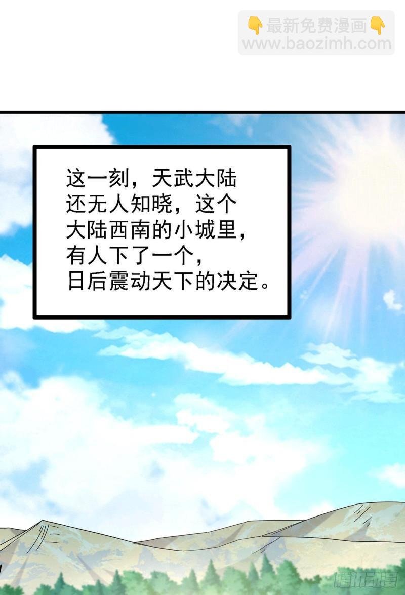 第167话 决心变强！