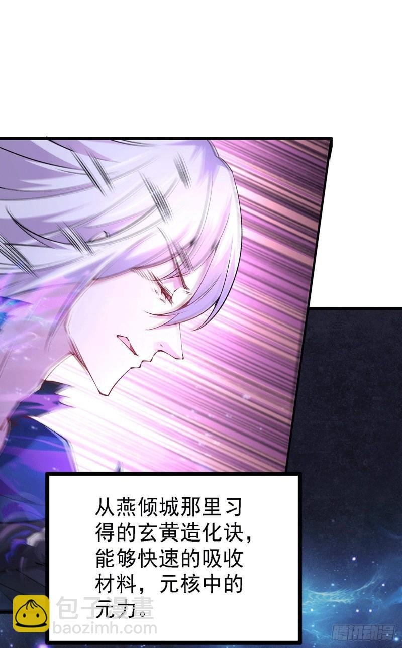 第167话 决心变强！