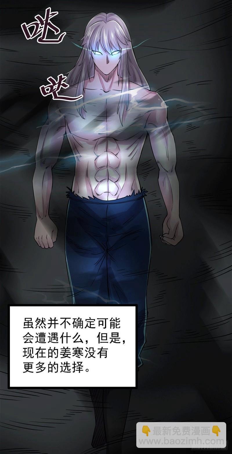 第168话 修为升至绝颠