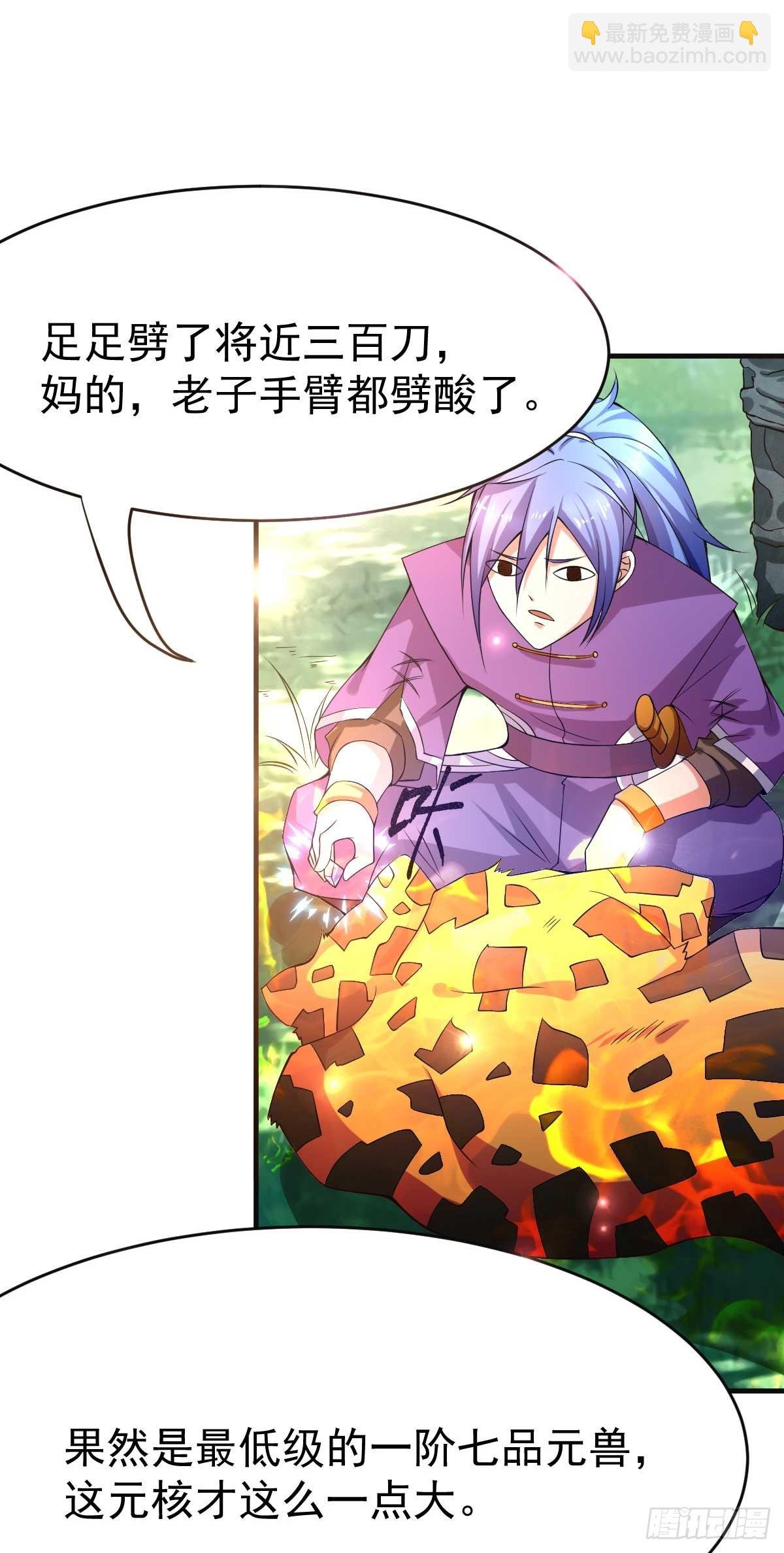 第16话 一度想起被支配的恐怖