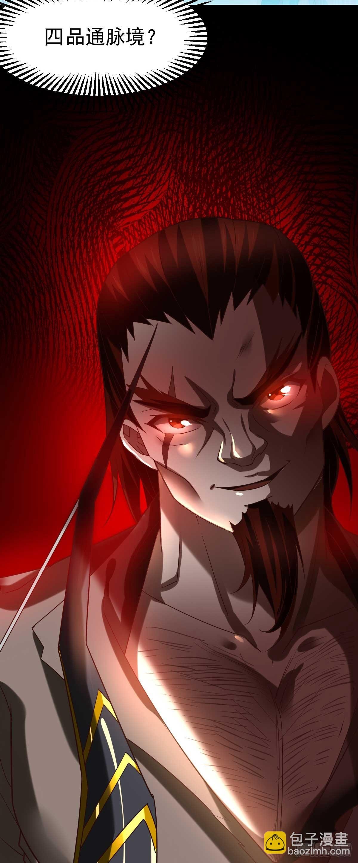 第16话 一度想起被支配的恐怖