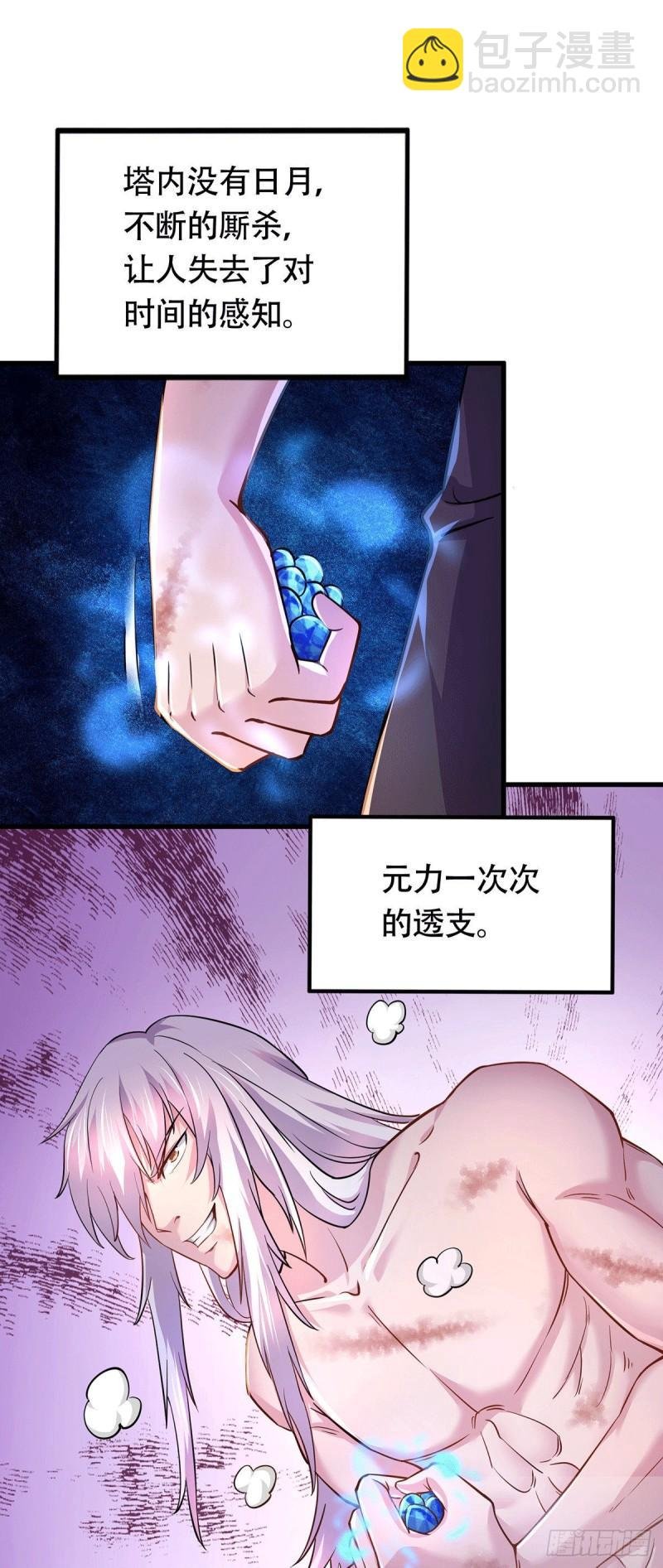 第169话 与山魁之主一战