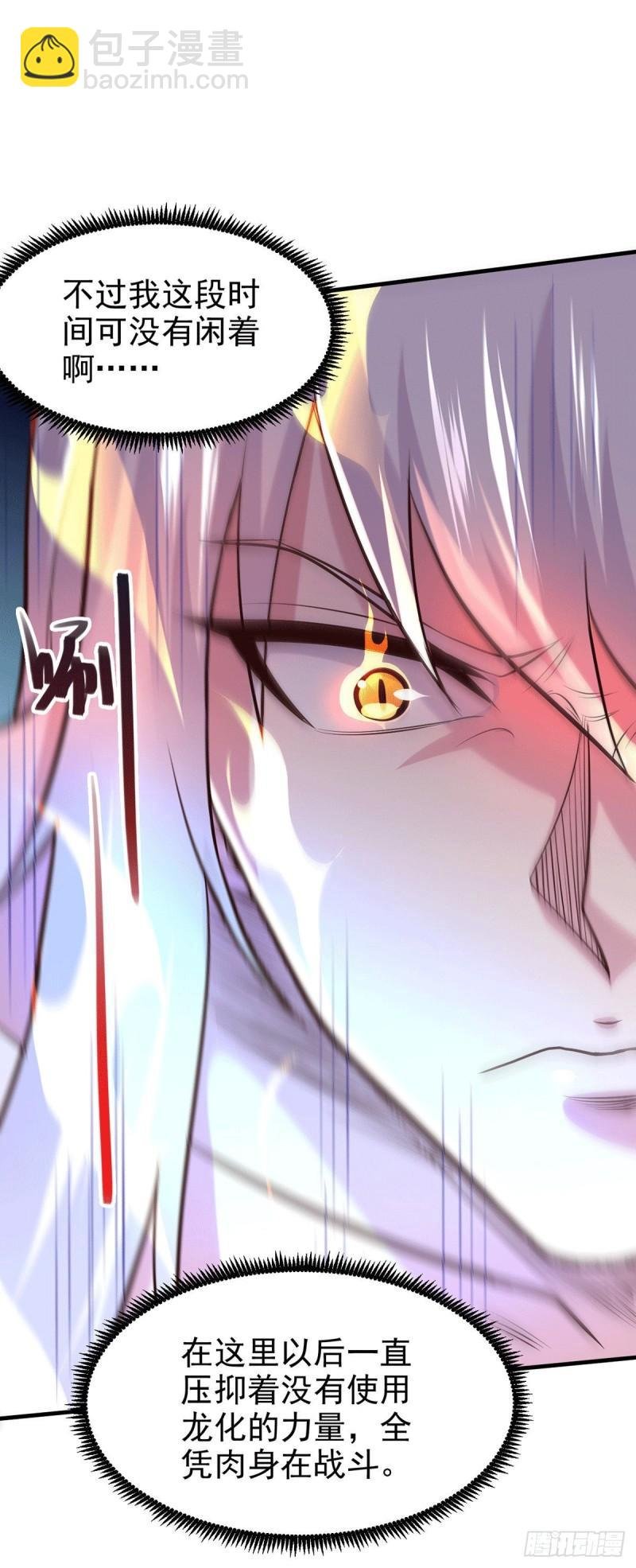 第169话 与山魁之主一战