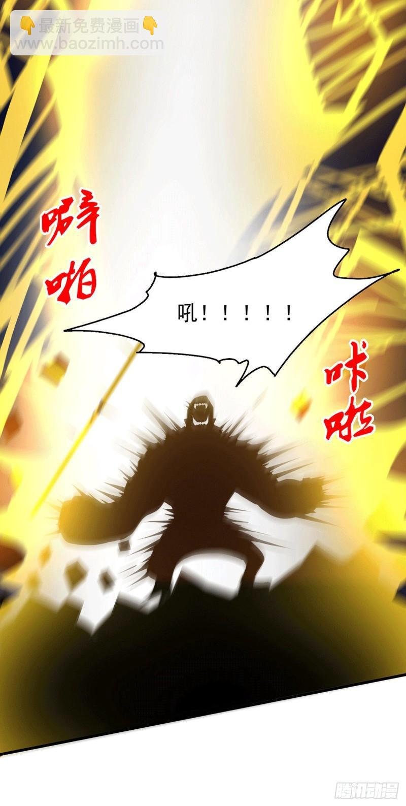 第169话 与山魁之主一战
