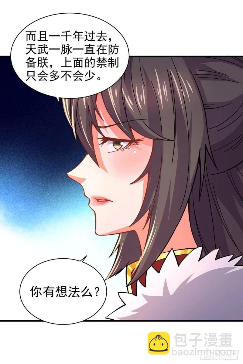 第172话 这里，有我牵挂之人