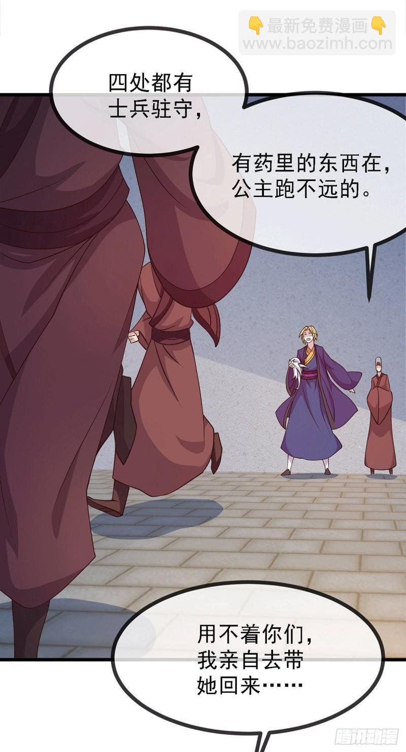 第174话 你，不是我要等的人
