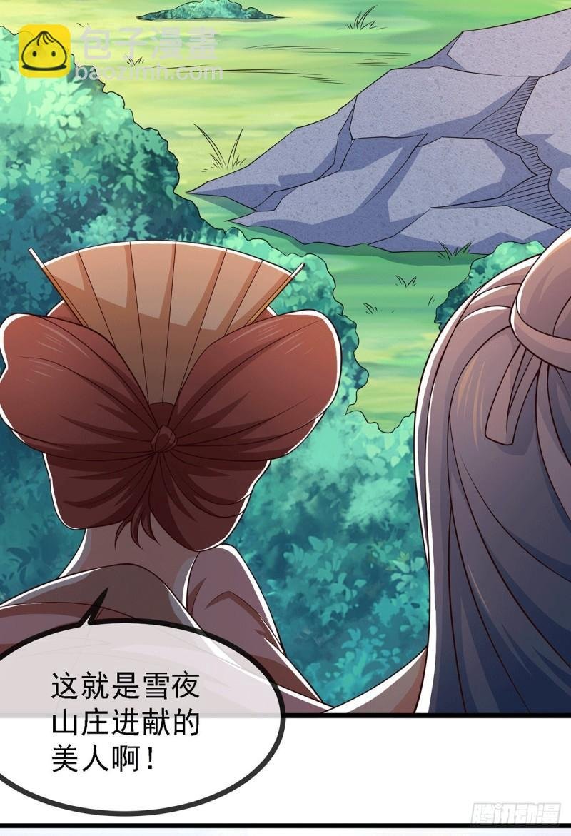 第175话 相遇，亲吻姐姐