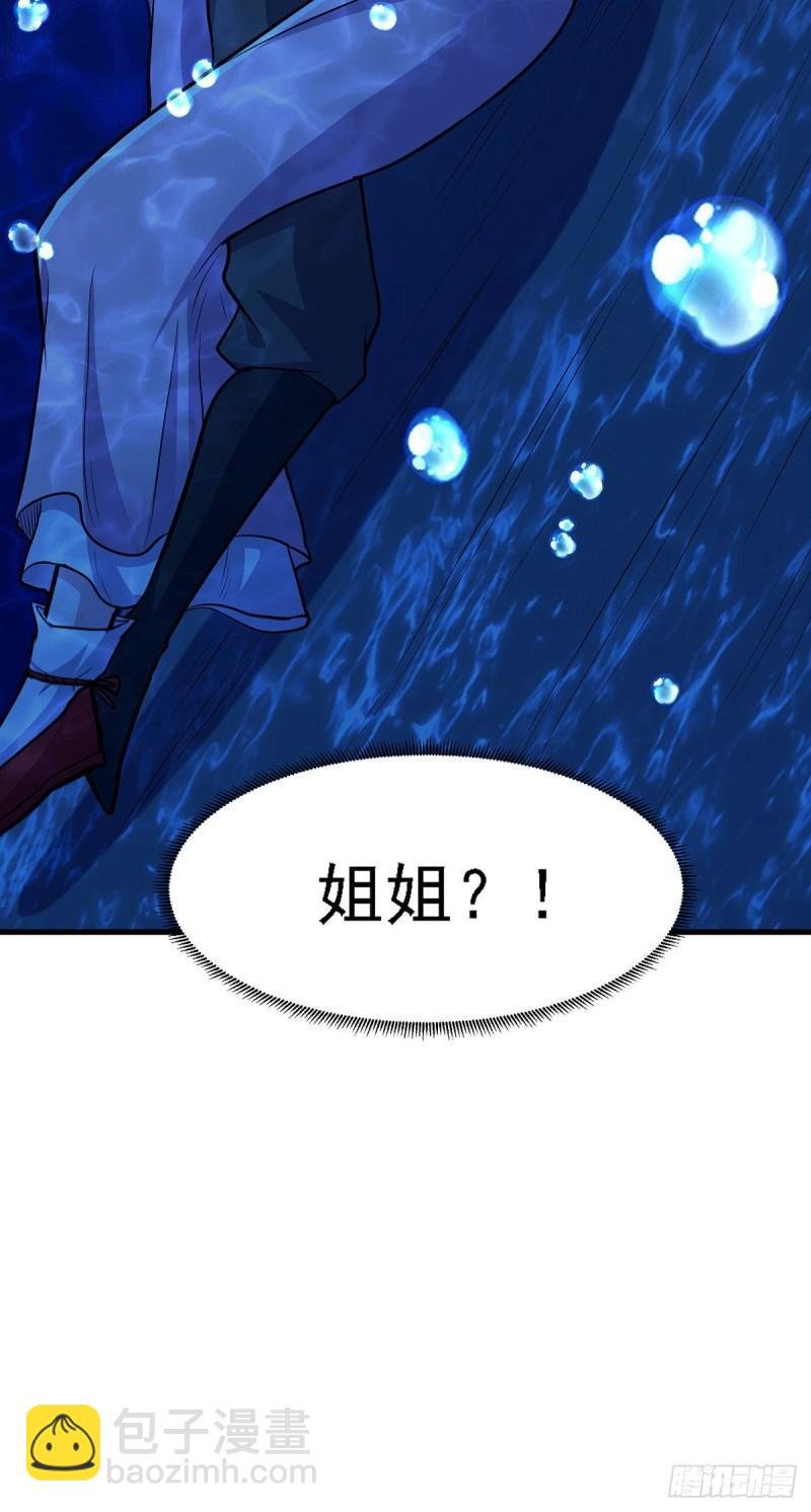 第175话 相遇，亲吻姐姐