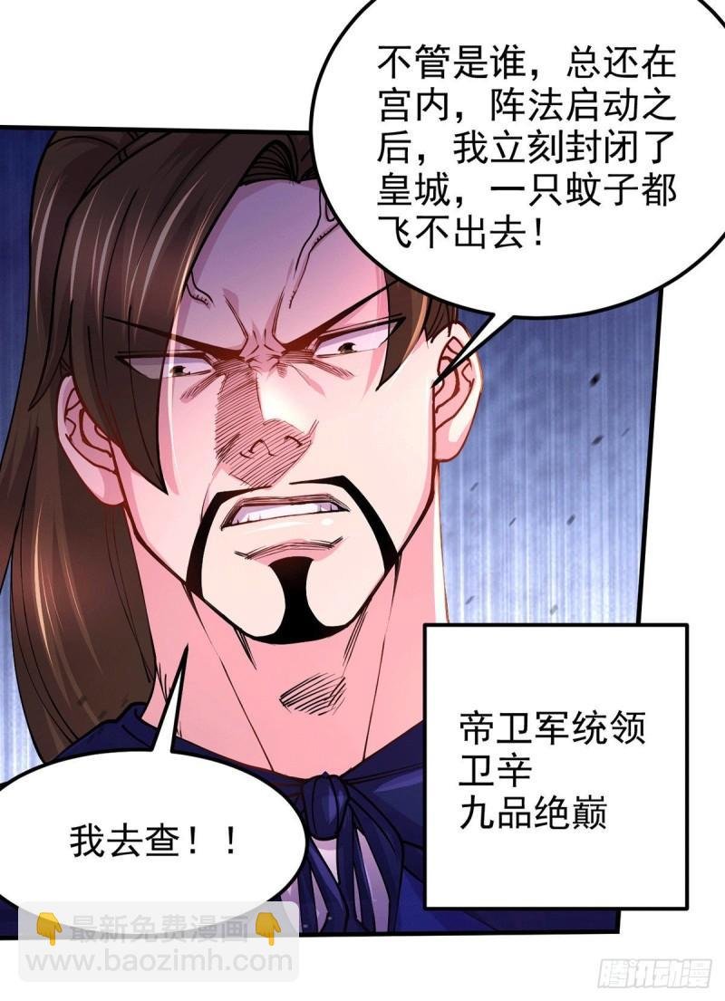 第178话 宫中的诸位都是垃圾