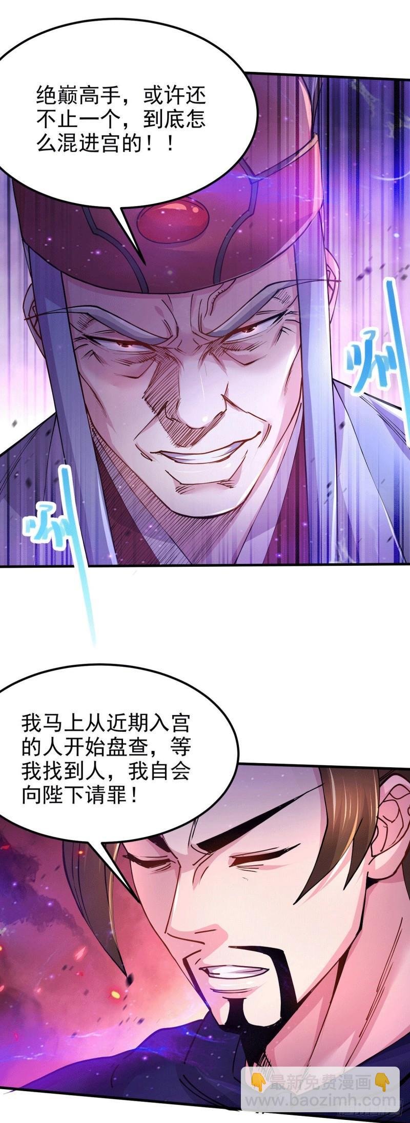 第178话 宫中的诸位都是垃圾