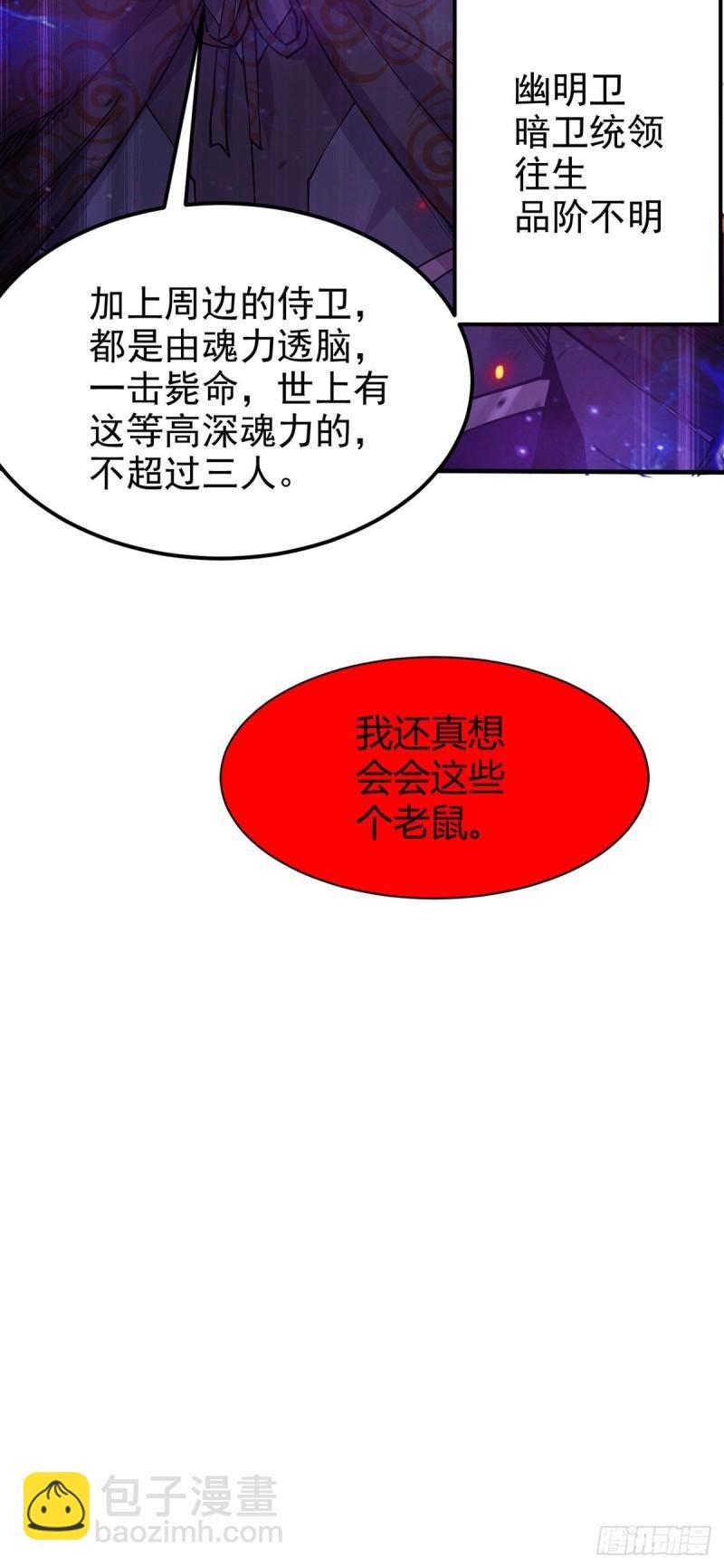 第178话 宫中的诸位都是垃圾