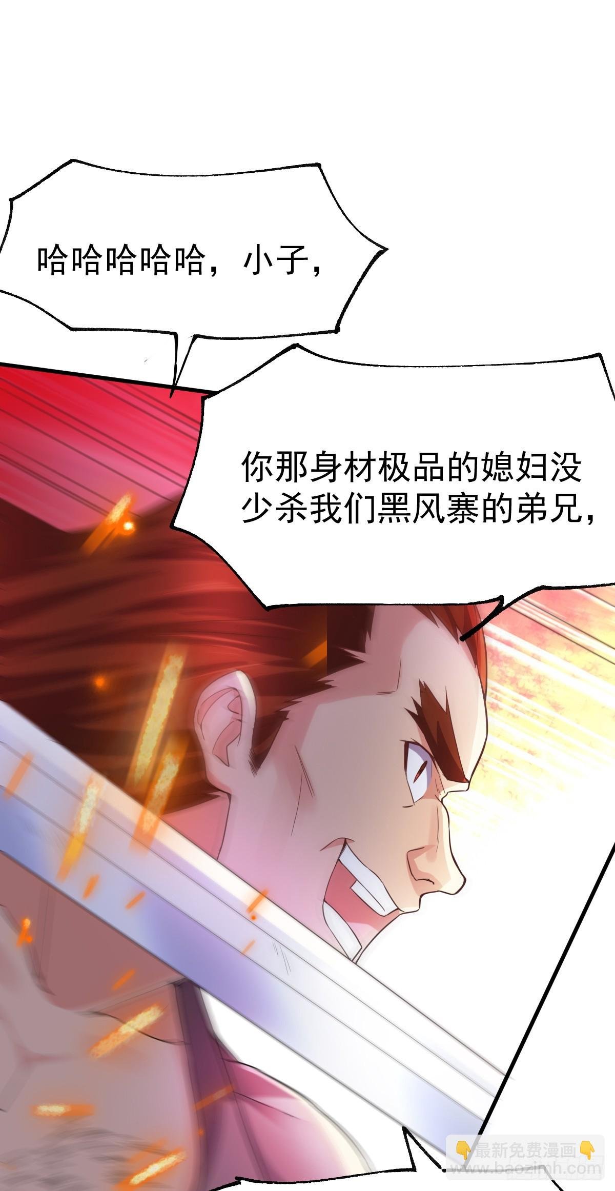 第17话 刺杀