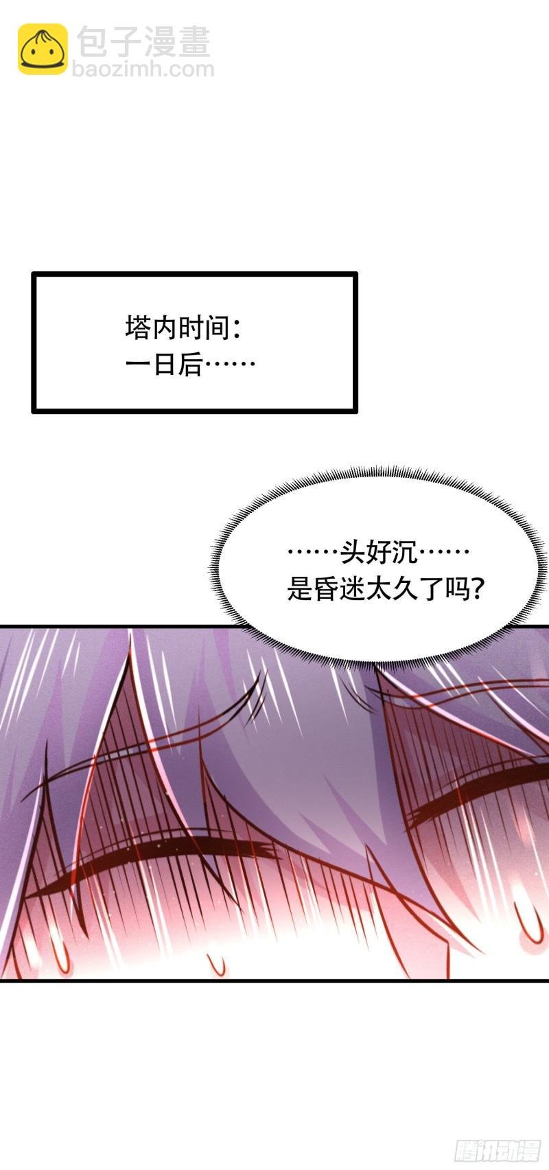 第180话 姐弟相认？