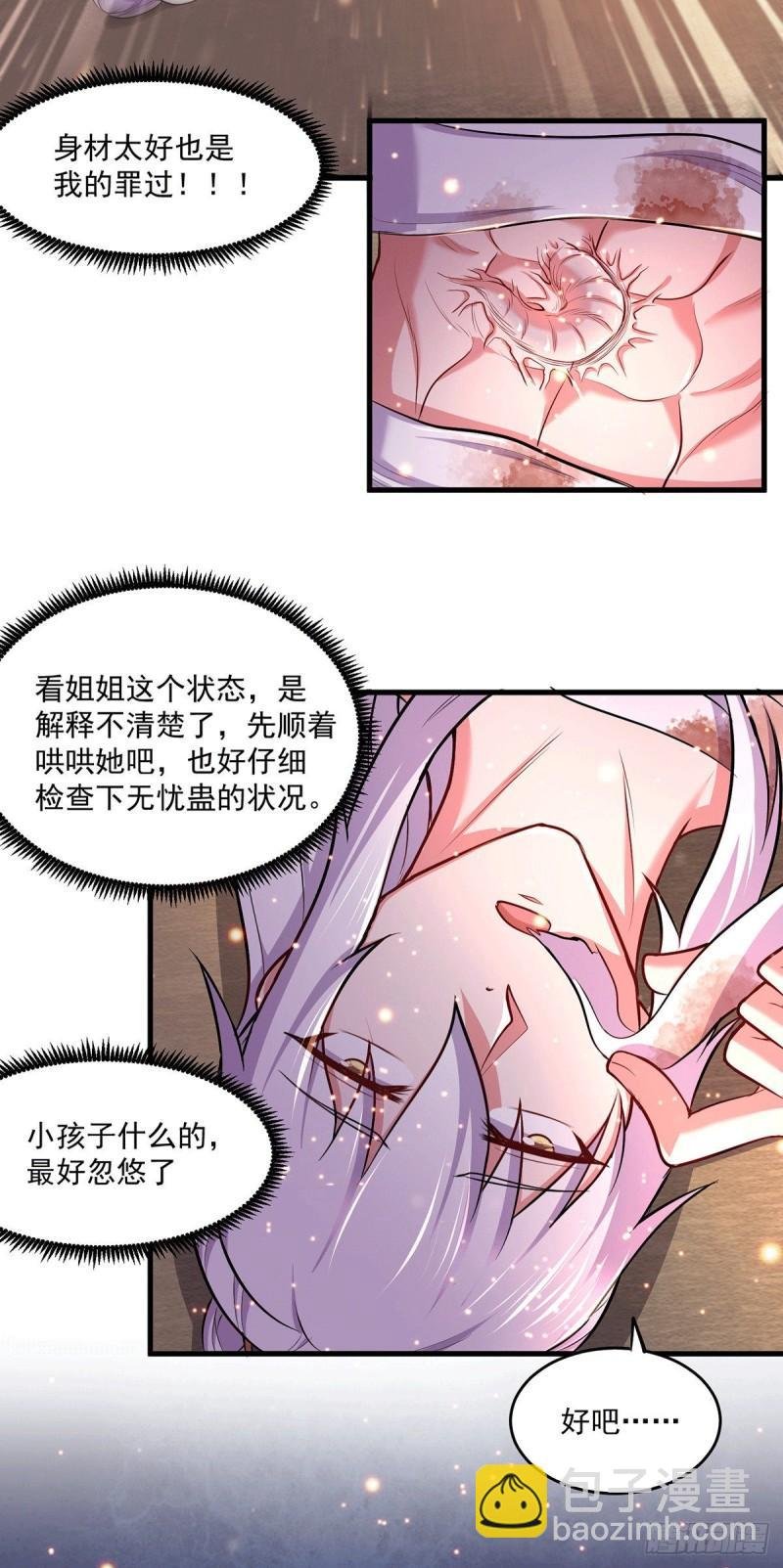 第180话 姐弟相认？