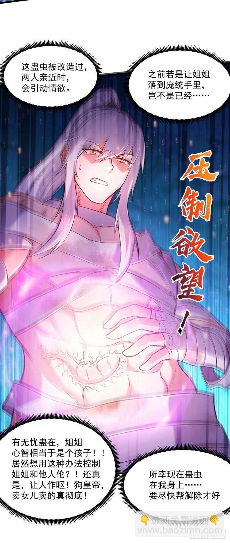 第180话 姐弟相认？