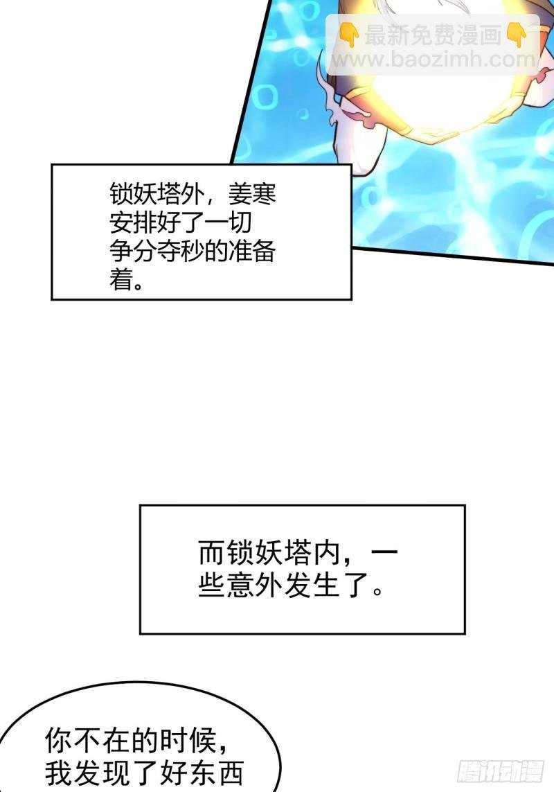 第183话 和姐姐双修