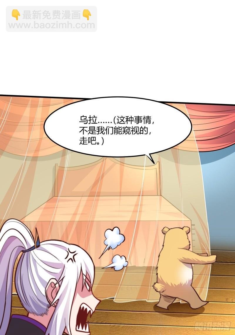 第183话 和姐姐双修