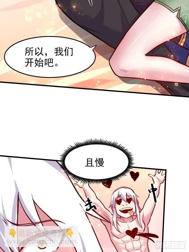 第183话 和姐姐双修