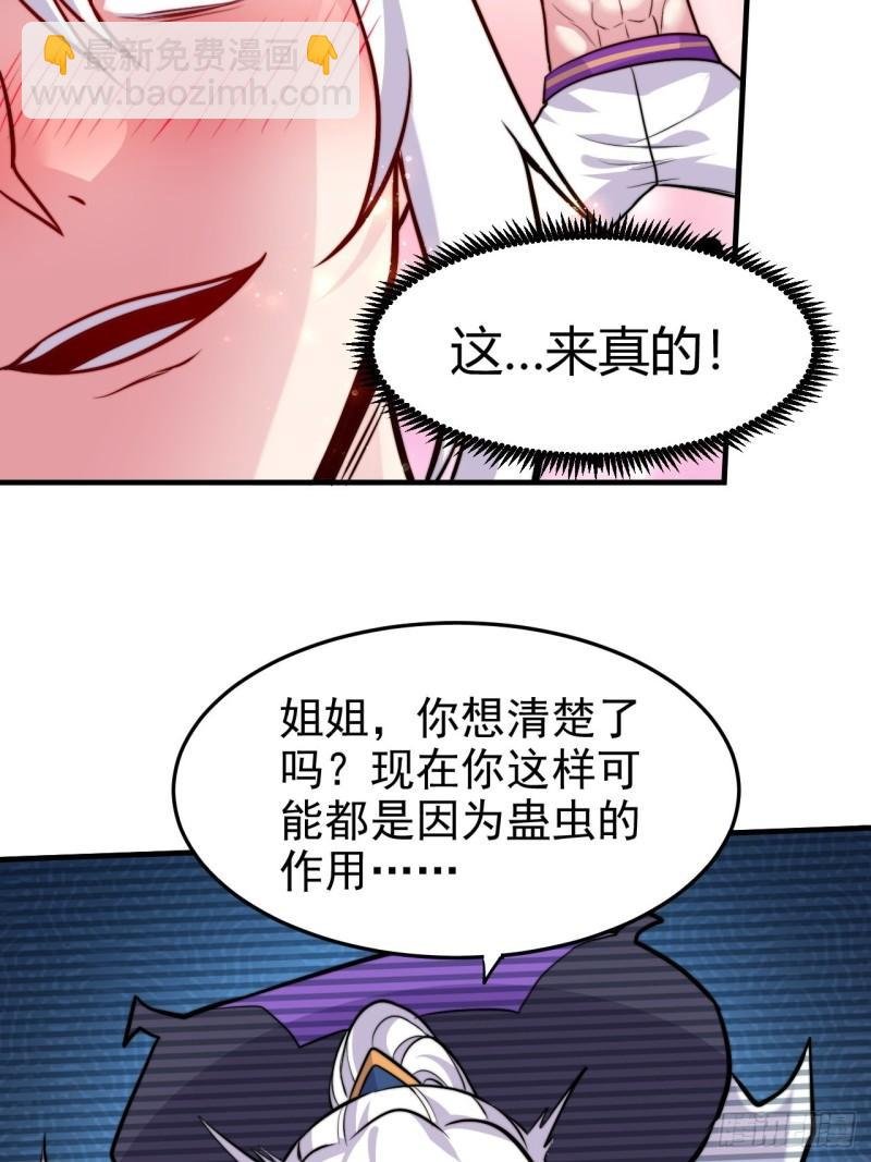 第183话 和姐姐双修