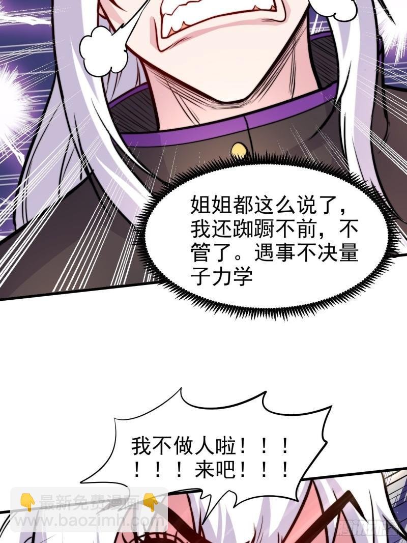 第183话 和姐姐双修