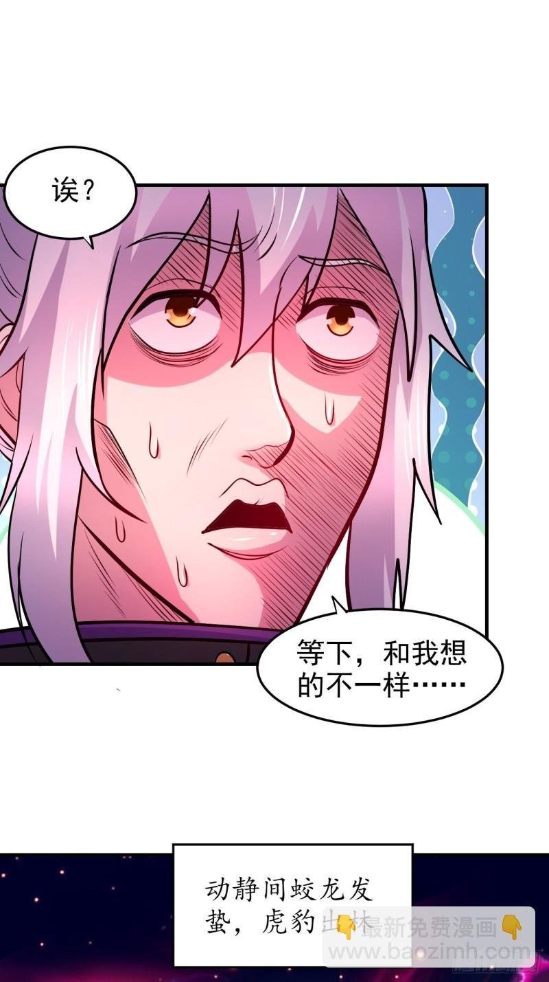 第183话 和姐姐双修