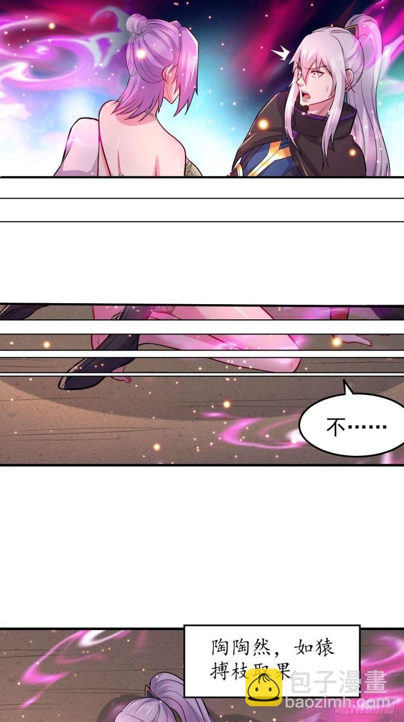 第183话 和姐姐双修