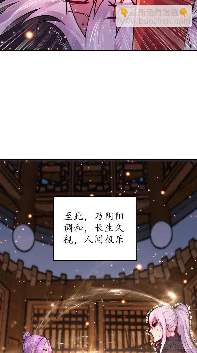 第183话 和姐姐双修