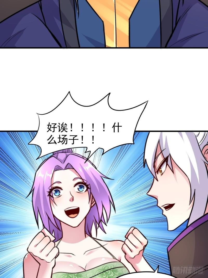 第183话 和姐姐双修