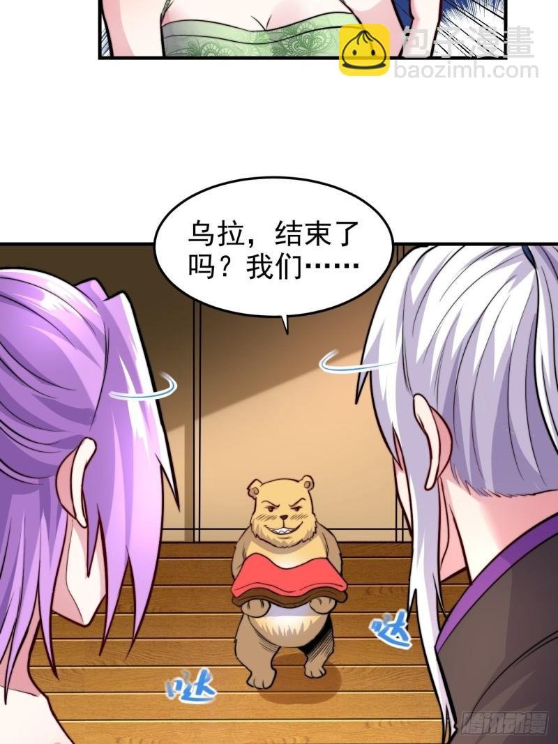 第183话 和姐姐双修