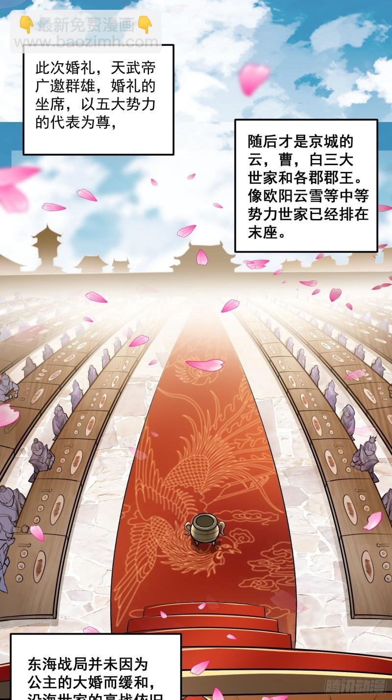 第184话 夫君他在哪?!