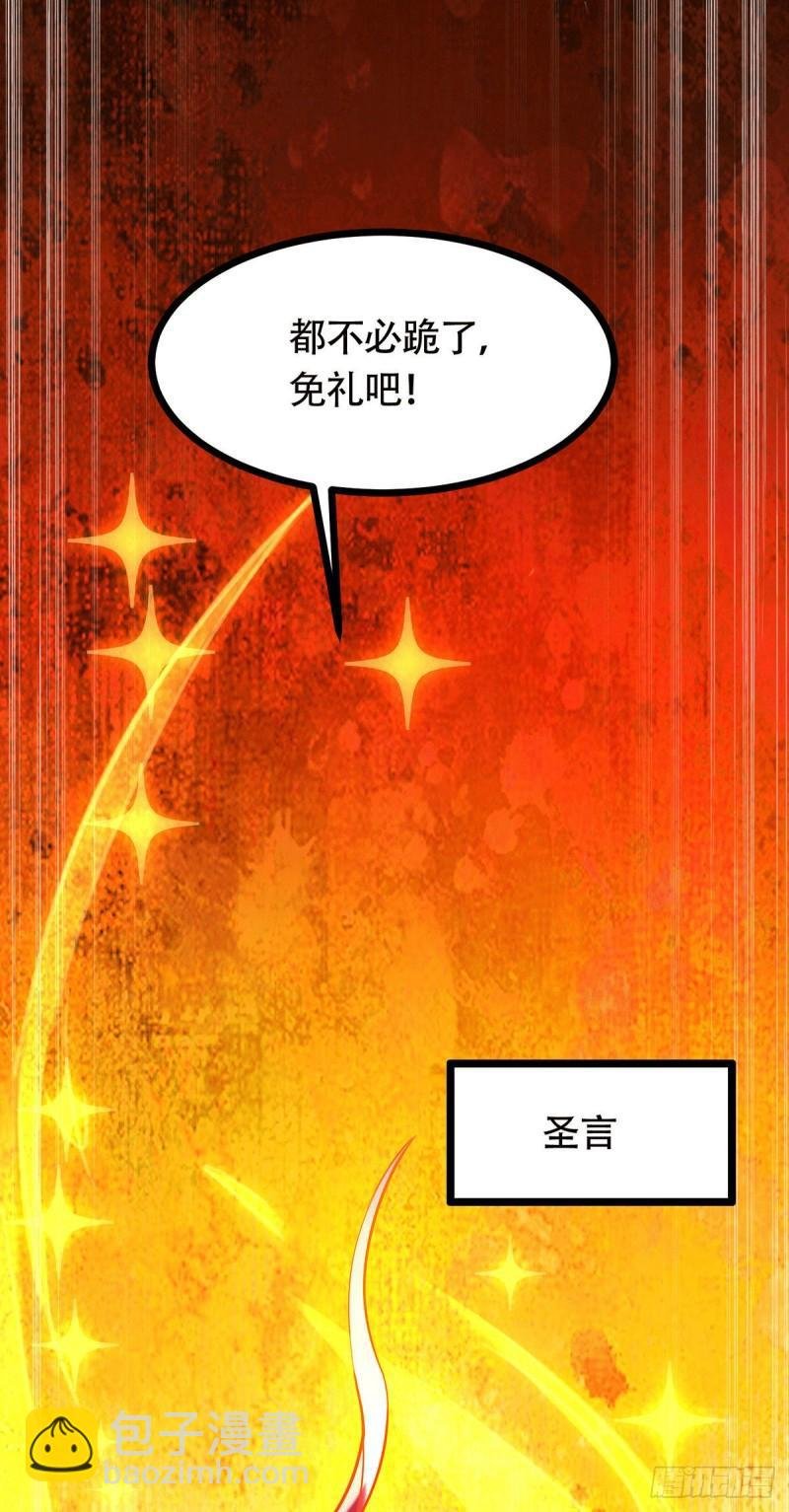 第185话玲珑雪山与女帝交好？
