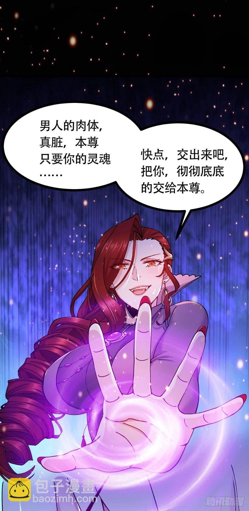 第187话 养魂阵与噬魂铃