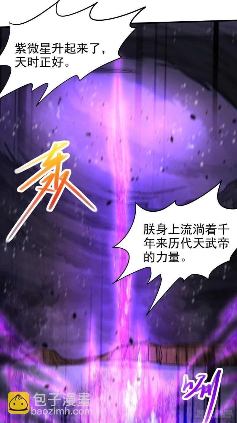 第188话 破阵杀敌！