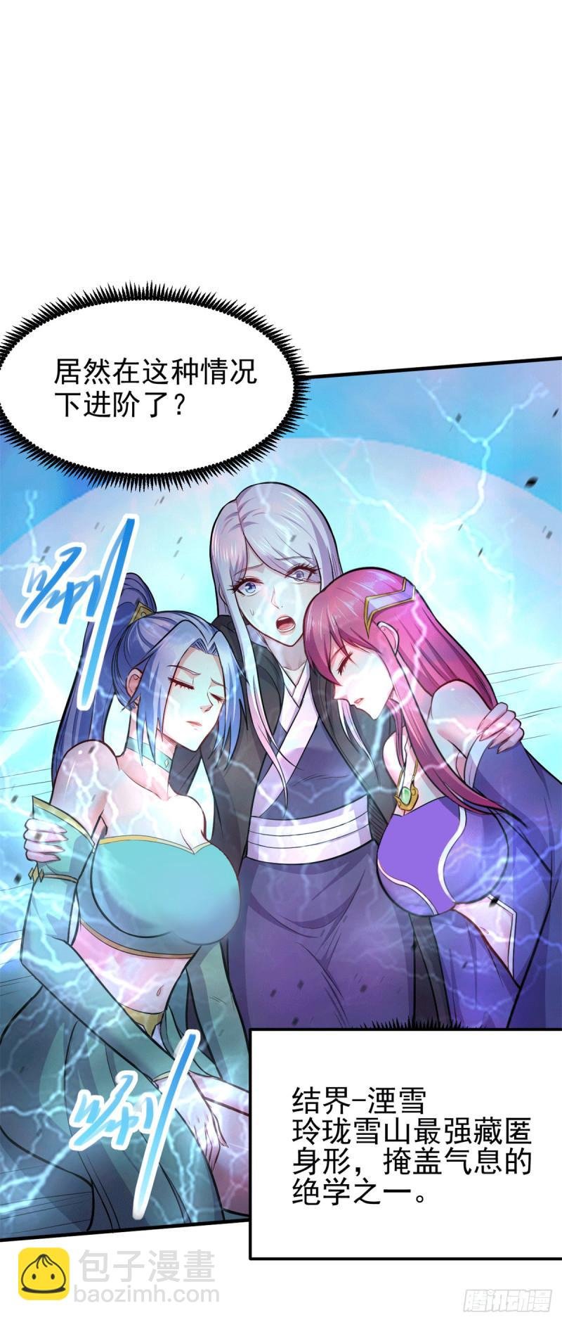 第188话 破阵杀敌！