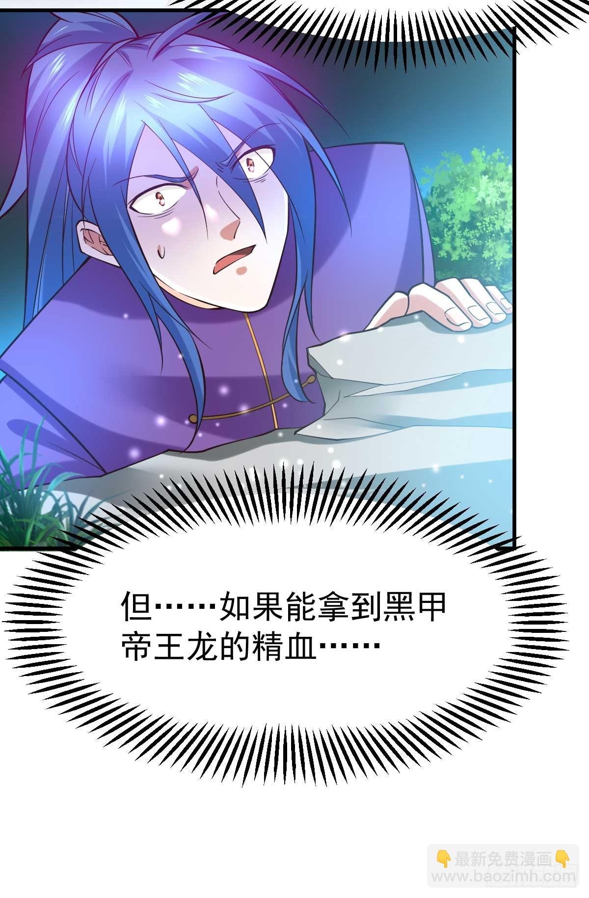 第18话 美女与野兽