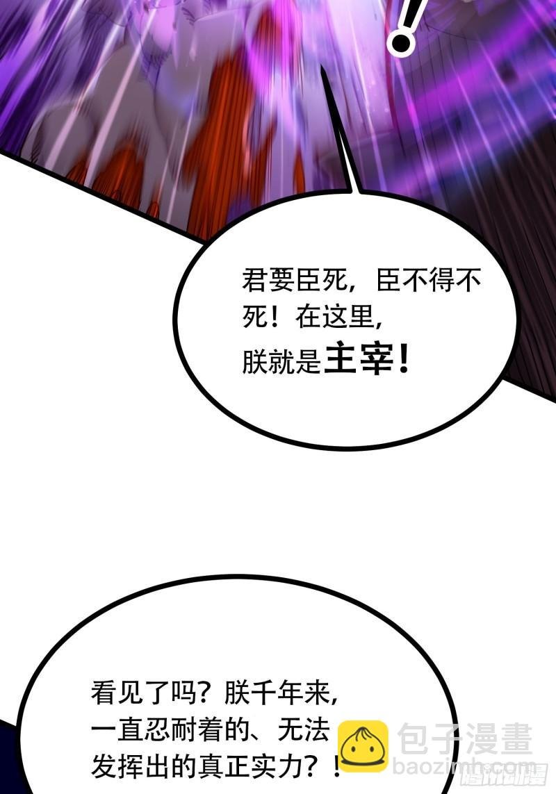 第190话 击败天武帝