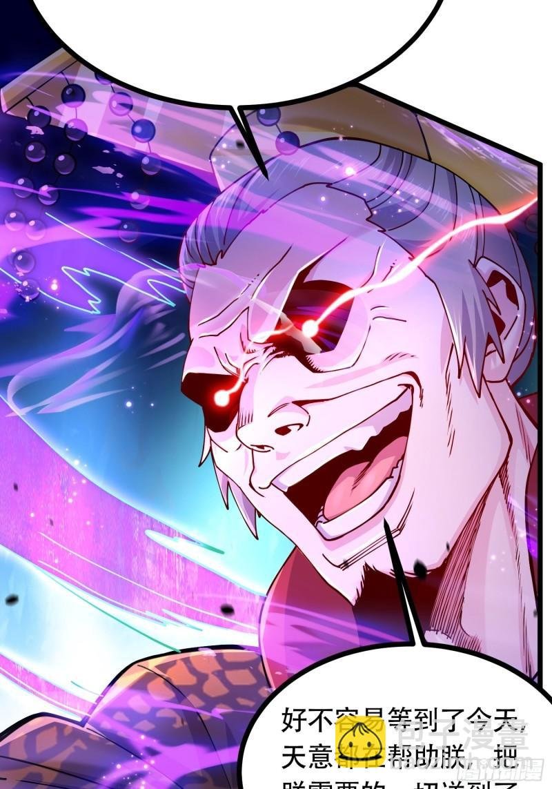 第190话 击败天武帝
