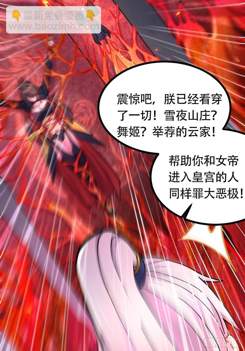 第190话 击败天武帝