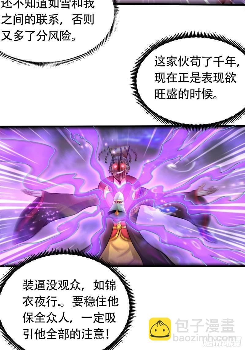 第190话 击败天武帝
